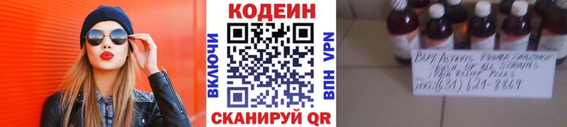 закладка  Новоузенск  Кодеиновый сироп Lean напиток Lean (лин) 